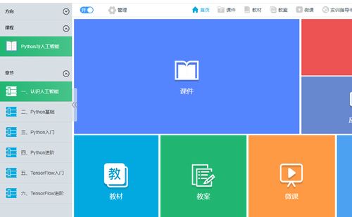 人工智能实训室建设方案 聚焦人工智能基础软件开发